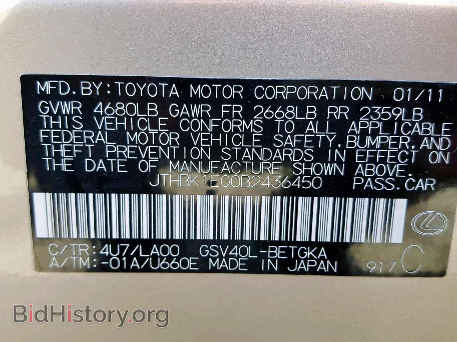 2011 LEXUS ES350 - VIN: JTHBK1EG0B2436450 - Фото 10
