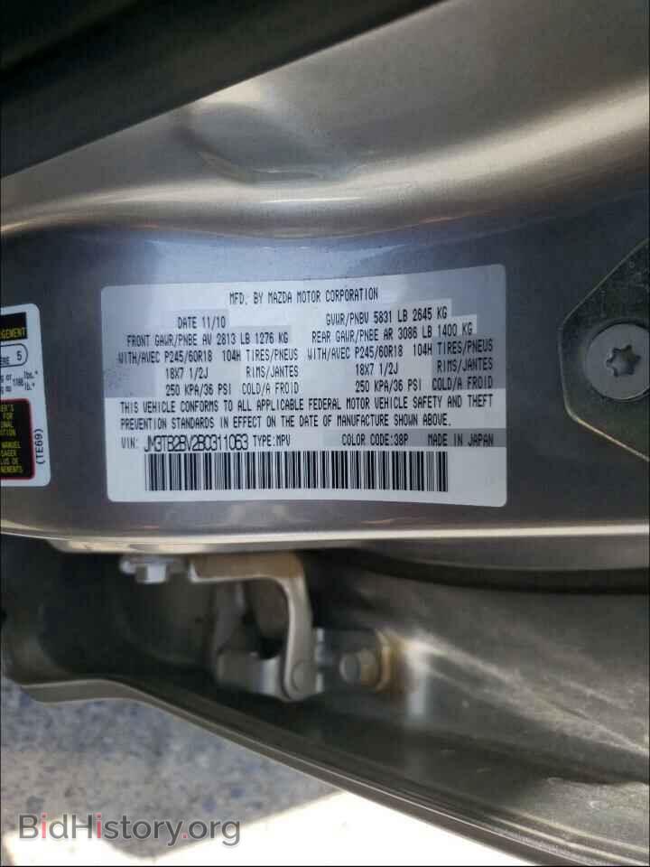 2011 MAZDA CX-9 - VIN: JM3TB2BV2B0311063 - Фото 10