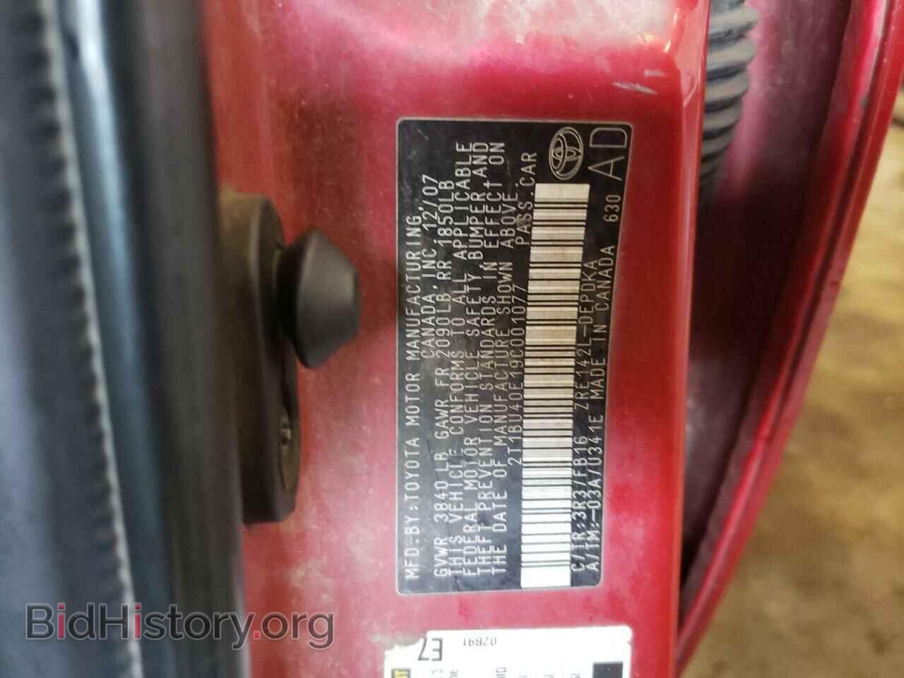 2009 TOYOTA COROLLA - VIN: 2T1BU40E19C001077 - Фото 10