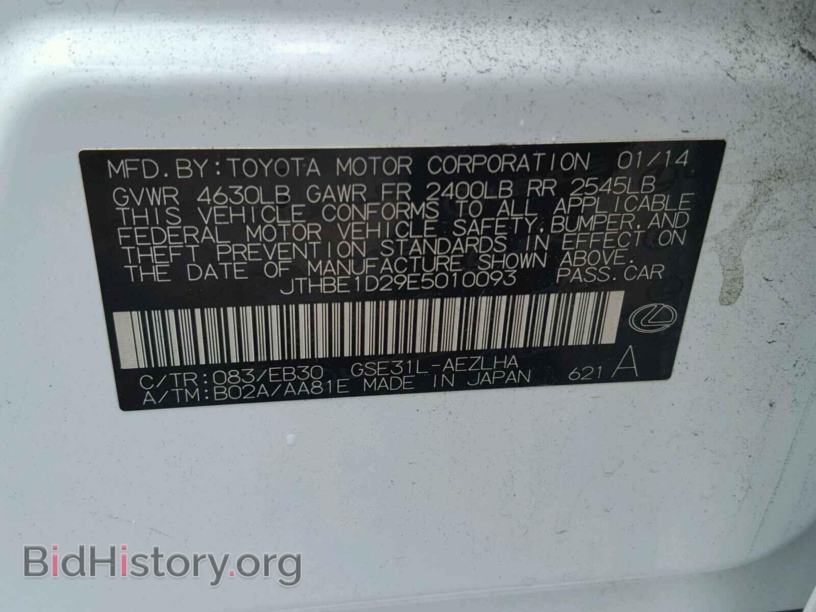 2014 LEXUS IS - VIN: JTHBE1D29E5010093 - Photo 10