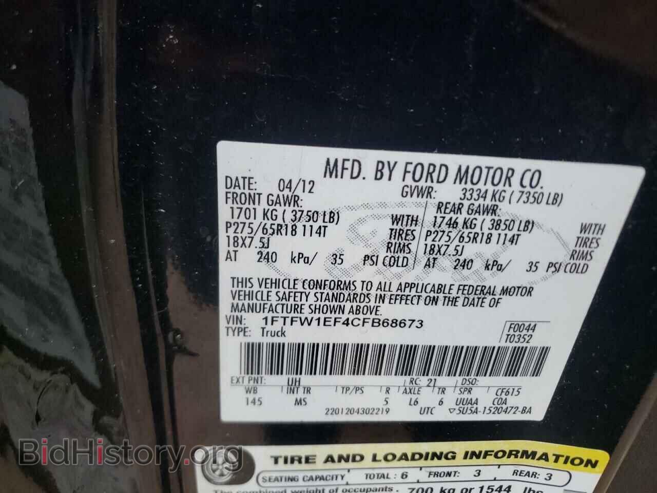 2012 FORD F-150 - VIN: 1FTFW1EF4CFB68673 - Фото 10