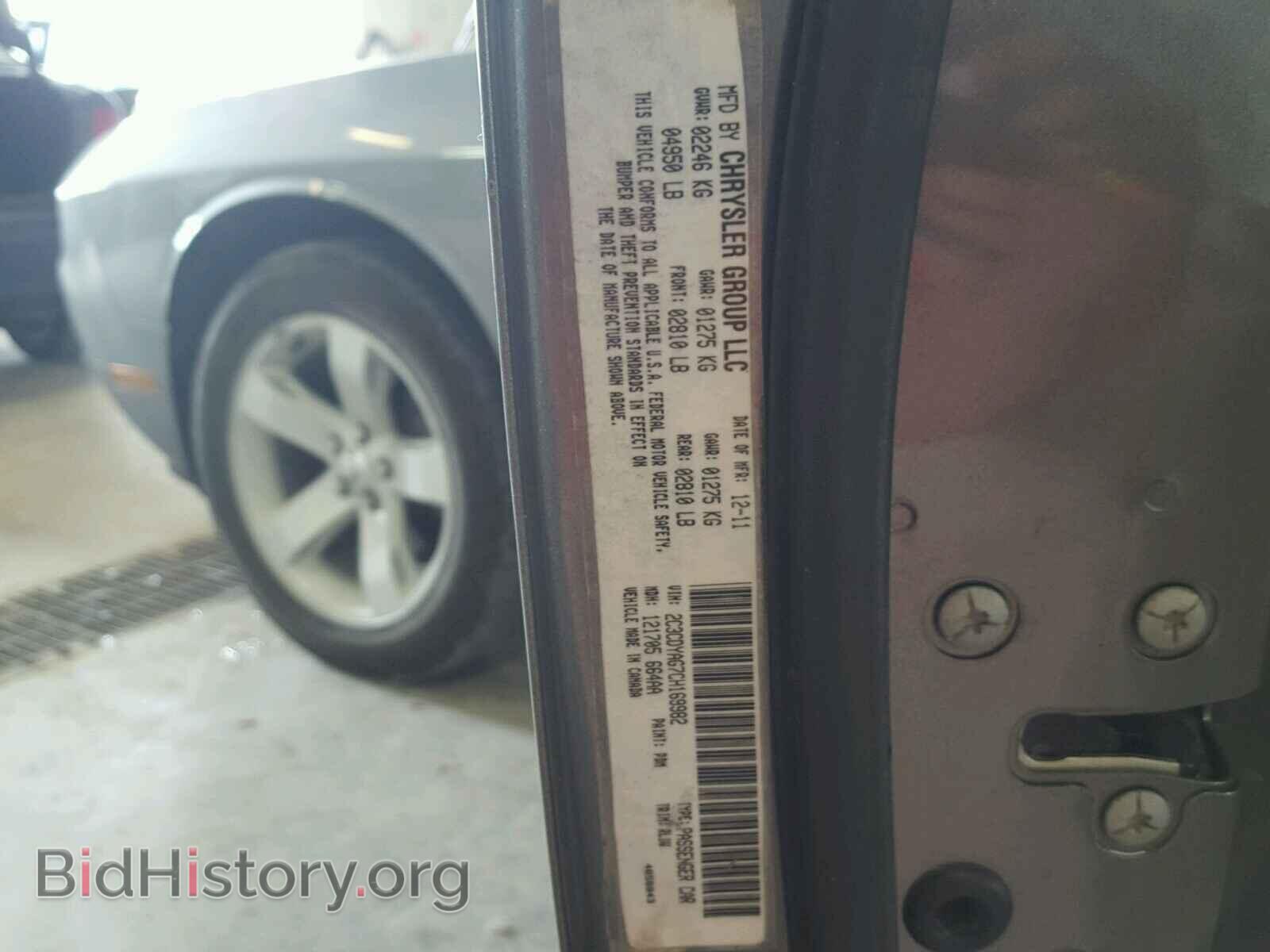 2012 DODGE CHALLENGER - VIN: 2C3CDYAG7CH169982 - Фото 10