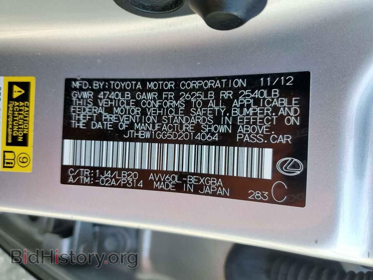 2013 LEXUS ES300 - VIN: JTHBW1GG5D2014064 - Фото 12