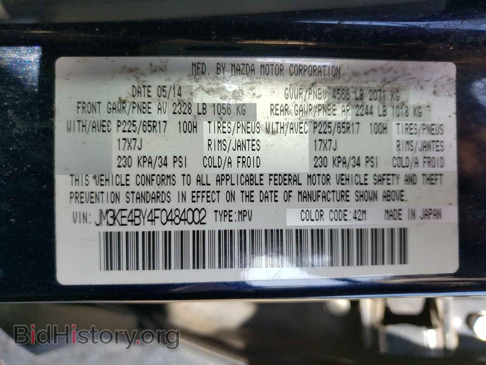 2015 MAZDA CX-5 - VIN: JM3KE4BY4F0484002 - Фото 10
