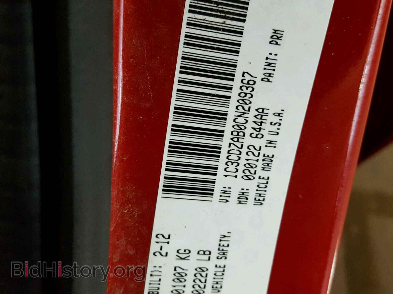 2012 DODGE AVENGER - VIN: 1C3CDZAB0CN209367 - Фото 10