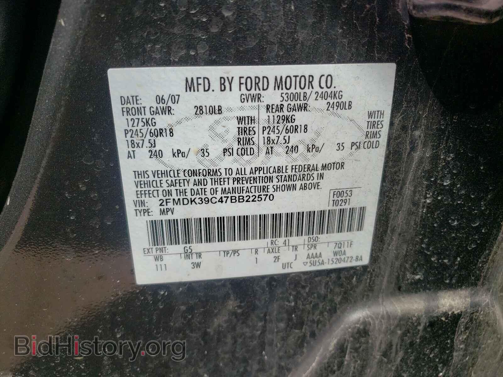 2007 FORD EDGE - VIN: 2FMDK39C47BB22570 - Фото 10