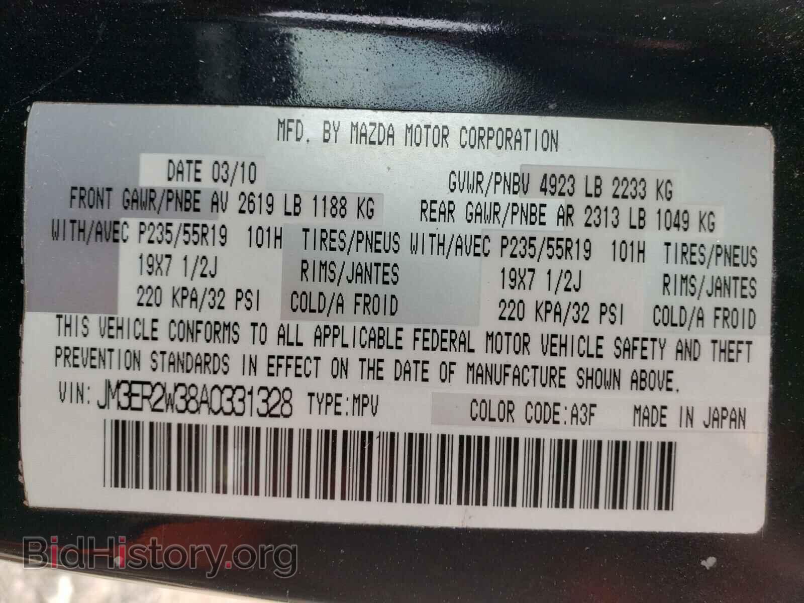 2010 MAZDA CX-7 - VIN: JM3ER2W38A0331328 - Фото 10
