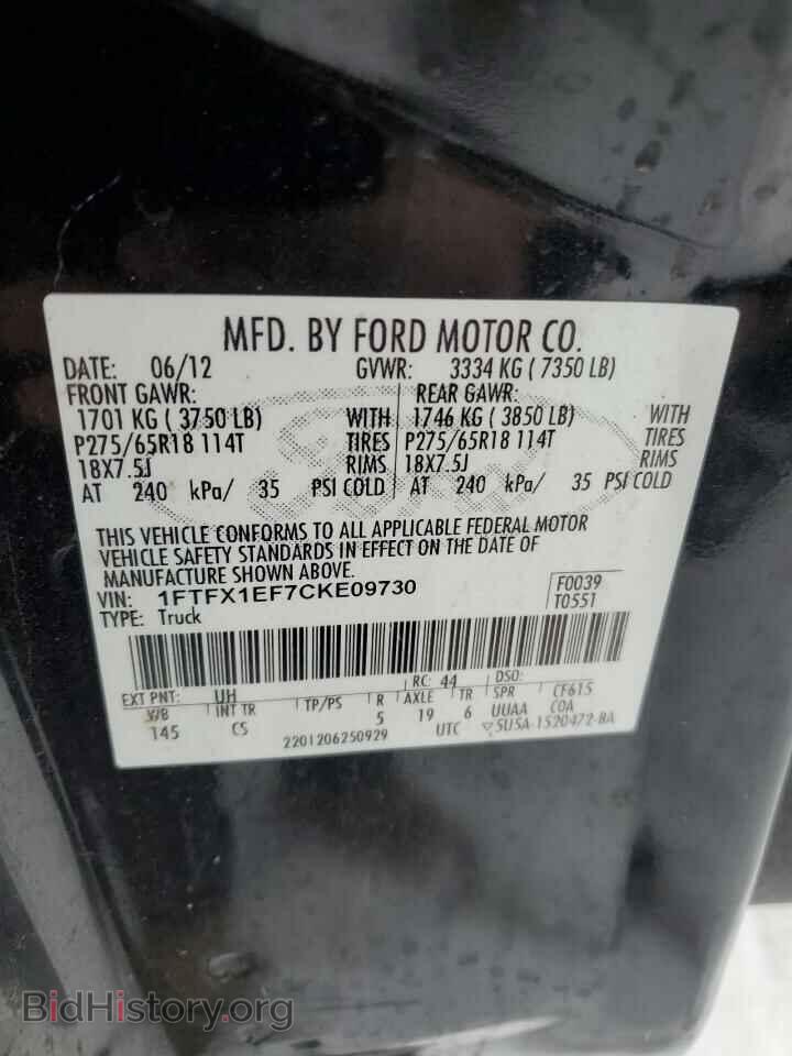2012 FORD F-150 - VIN: 1FTFX1EF7CKE09730 - Фото 12