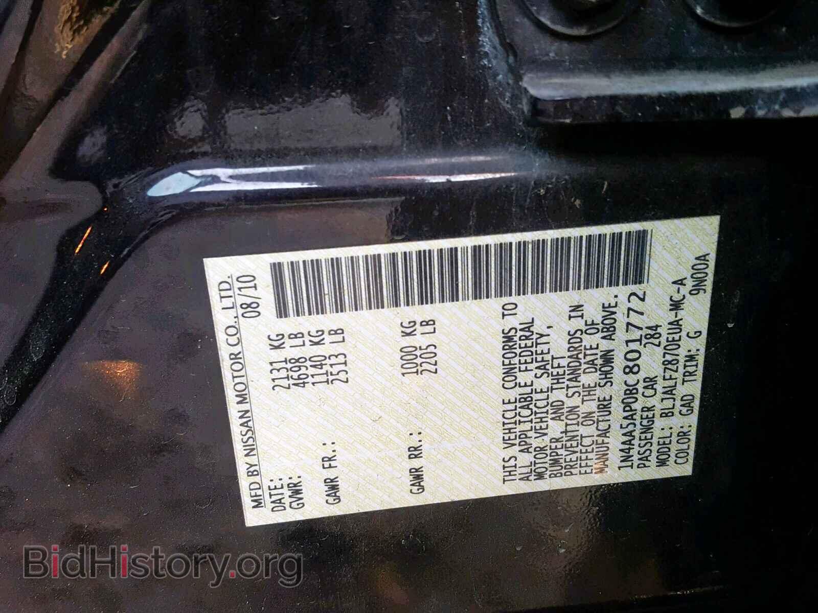 2011 NISSAN MAXIMA S - VIN: 1N4AA5AP0BC801772 - Фото 10