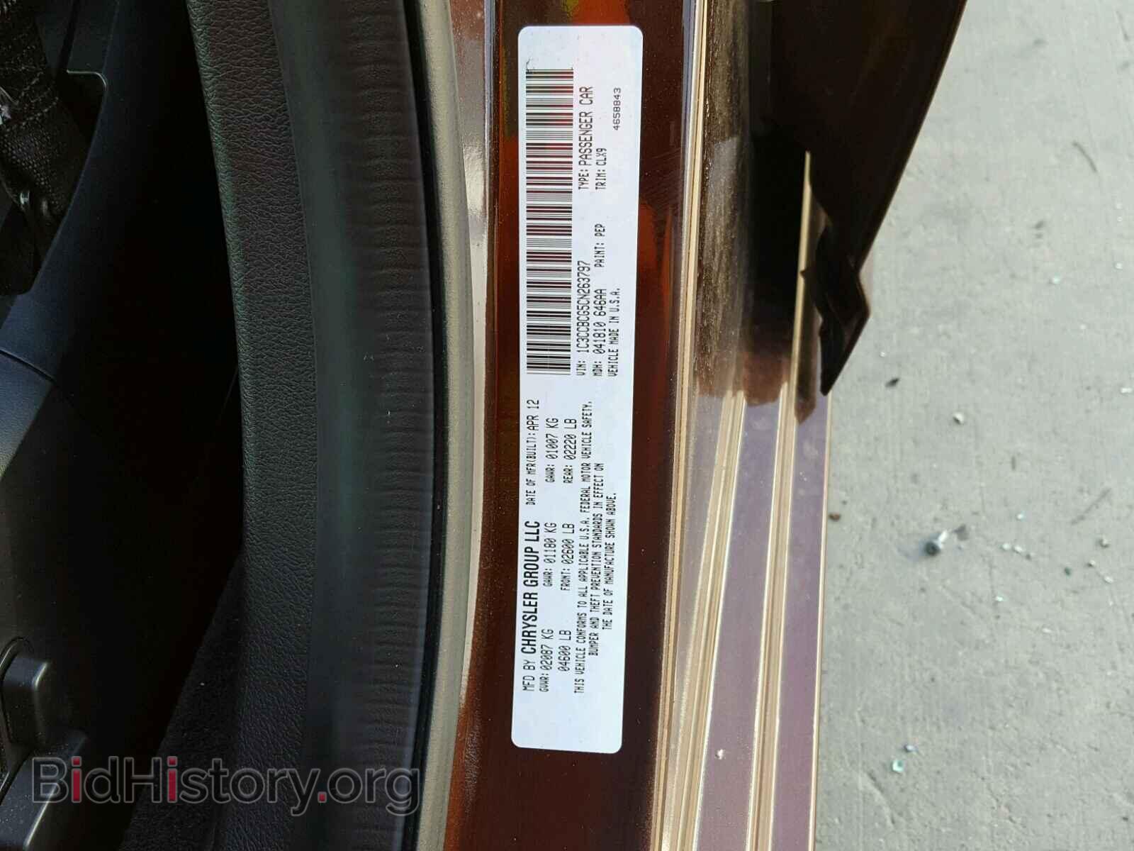 2012 CHRYSLER 200 - VIN: 1C3CCBCG5CN263797 - Фото 10