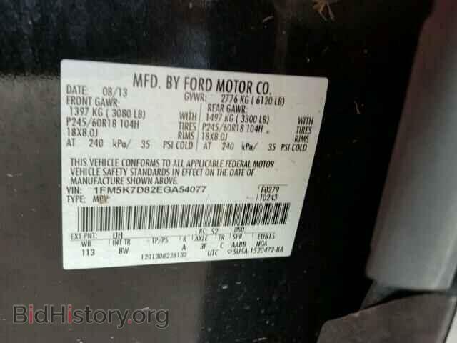2014 FORD EXPLORER - VIN: 1FM5K7D82EGA54077 - Фото 10