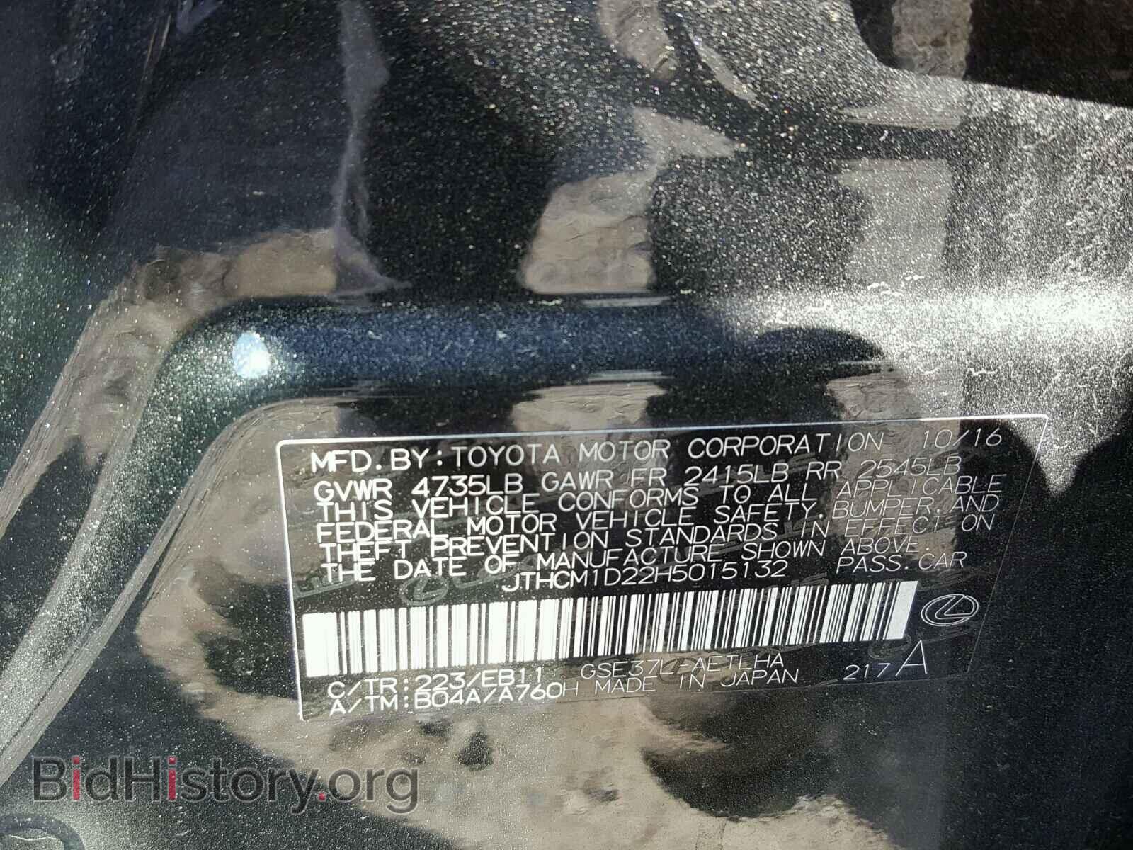 2017 LEXUS IS - VIN: JTHCM1D22H5015132 - Фото 10