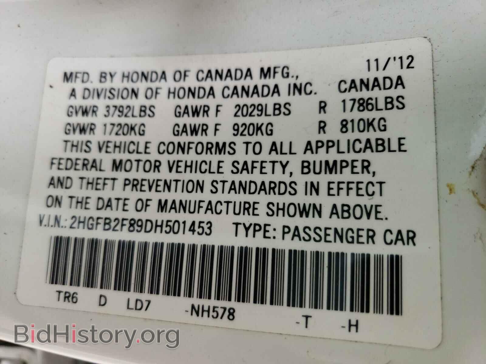 2013 HONDA CIVIC - VIN: 2HGFB2F89DH501453 - Фото 10