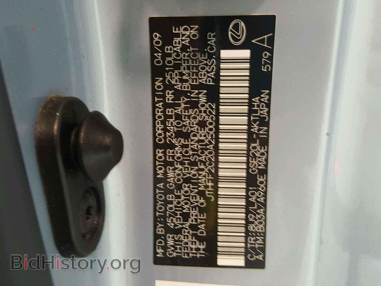 2010 LEXUS IS 250 - VIN: JTHFF2C20A2500522 - Фото 10