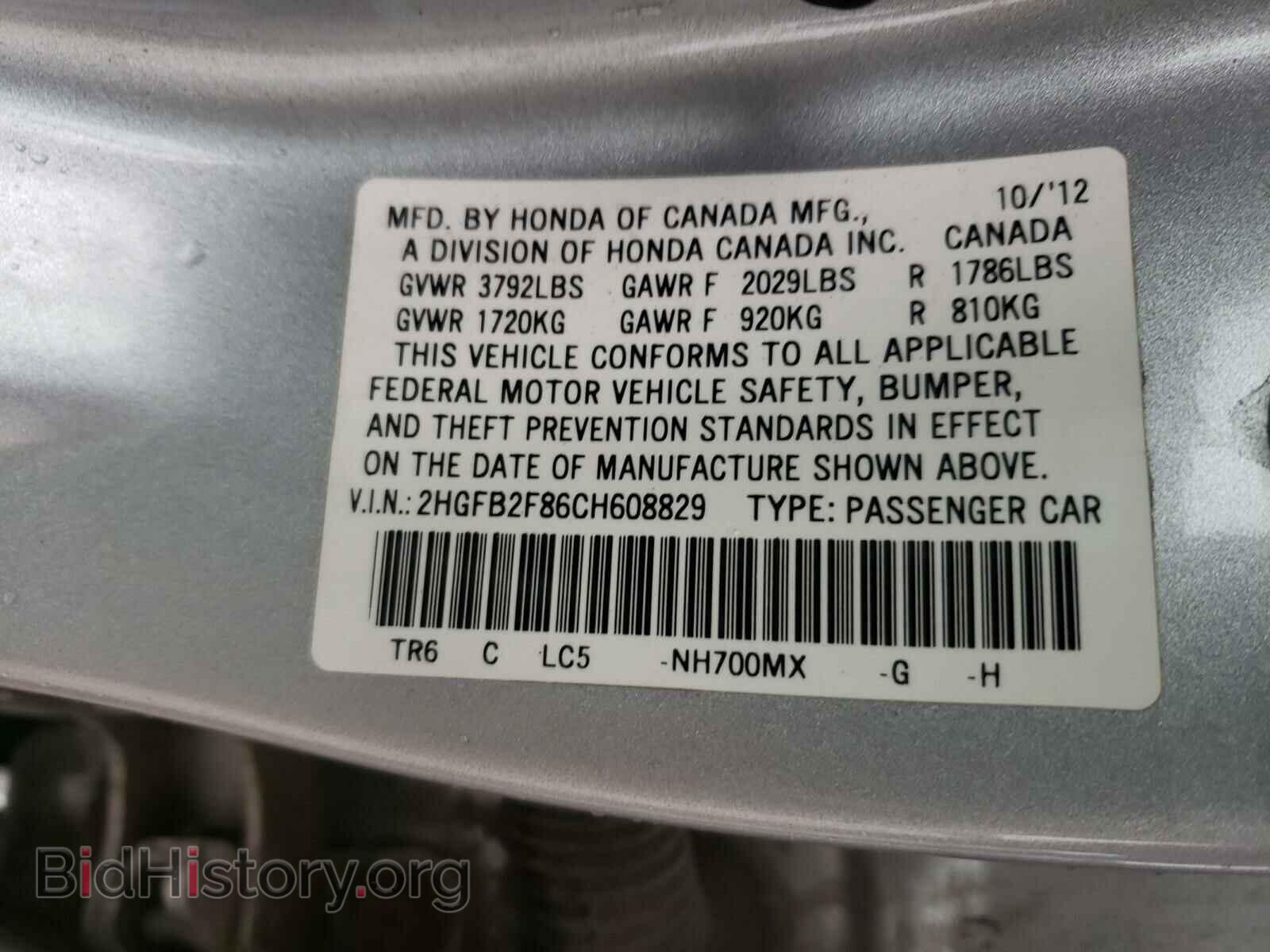 2012 HONDA CIVIC - VIN: 2HGFB2F86CH608829 - Photo 10