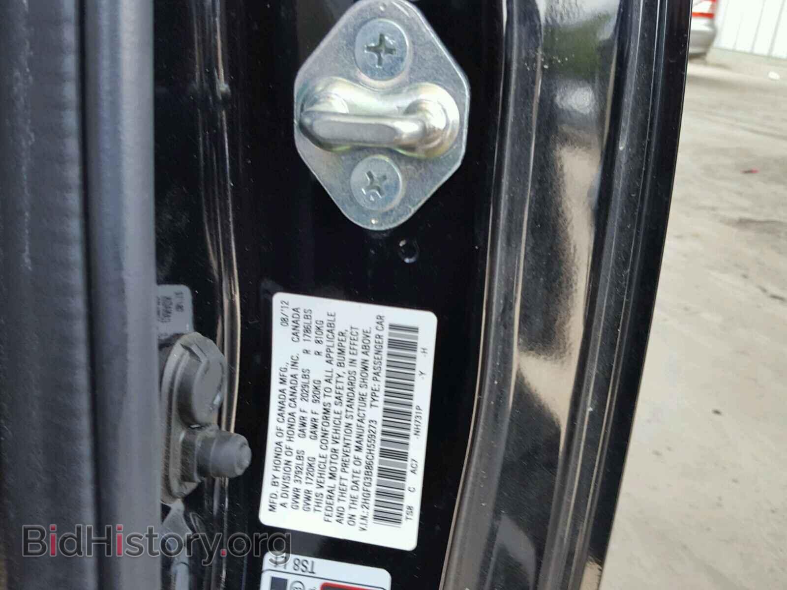 2012 HONDA CIVIC - VIN: 2HGFG3B86CH559273 - Фото 10