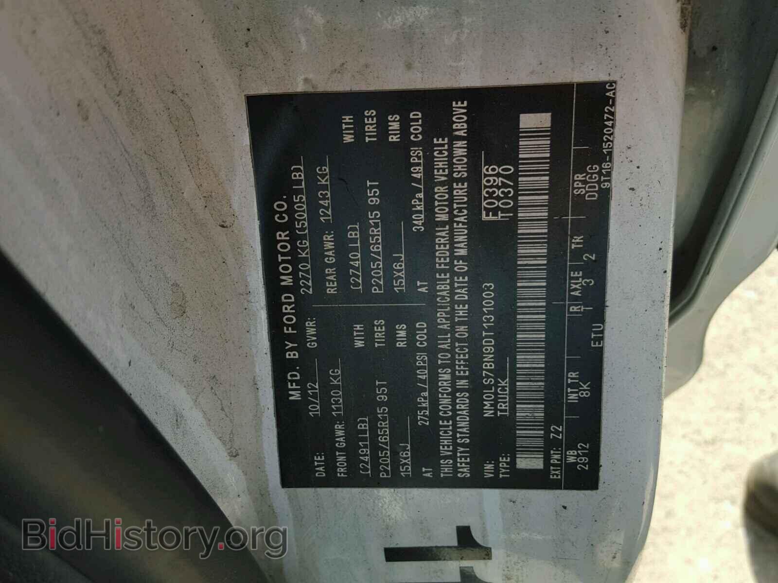 2013 FORD TRANSIT CO - VIN: NM0LS7BN9DT131003 - Фото 10