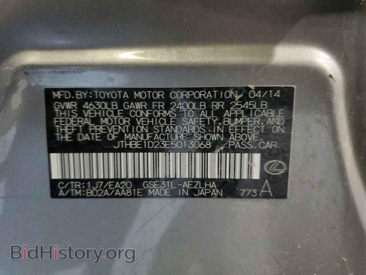 2014 LEXUS IS - VIN: JTHBE1D23E5013068 - Фото 13