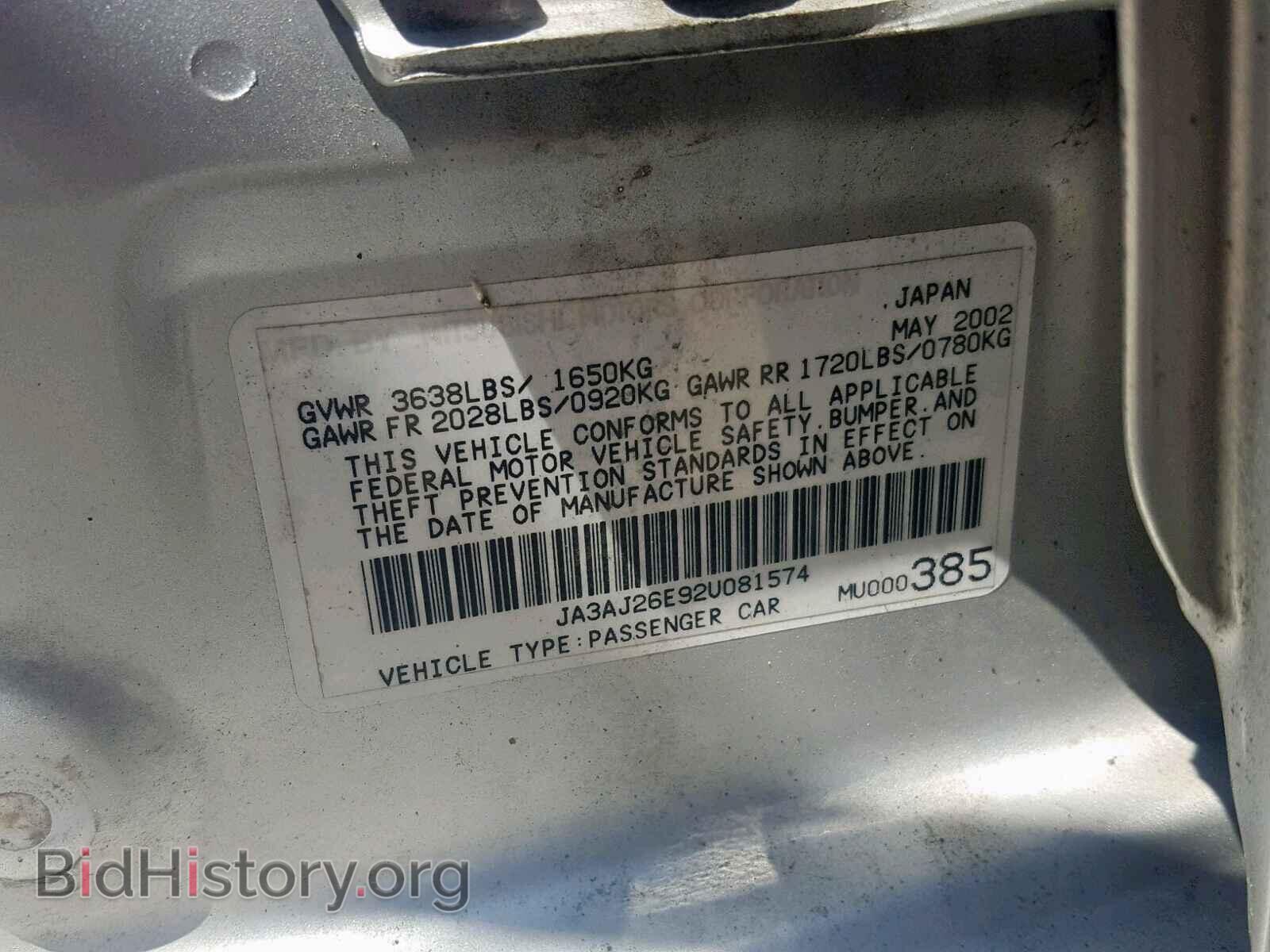 2002 MITSUBISHI LANCER - VIN: JA3AJ26E92U081574 - Фото 10