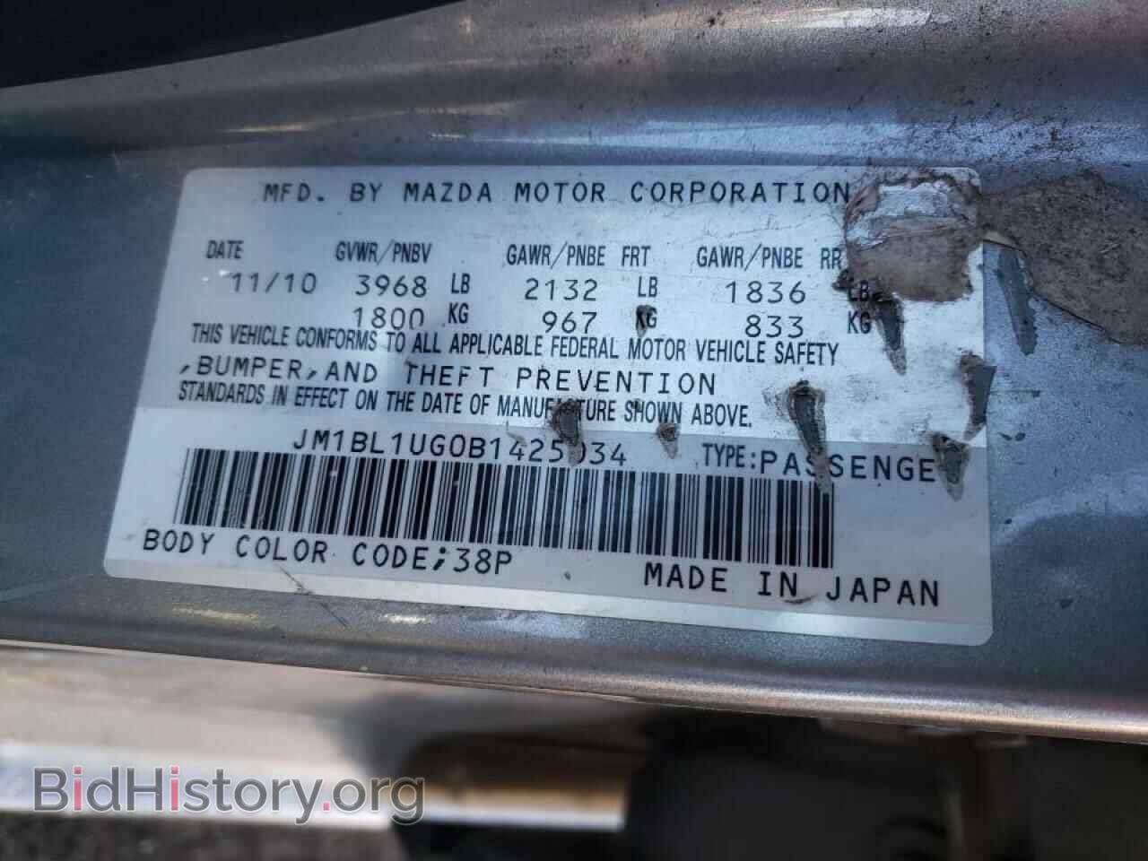 2011 MAZDA 3 - VIN: JM1BL1UG0B1425034 - Фото 12