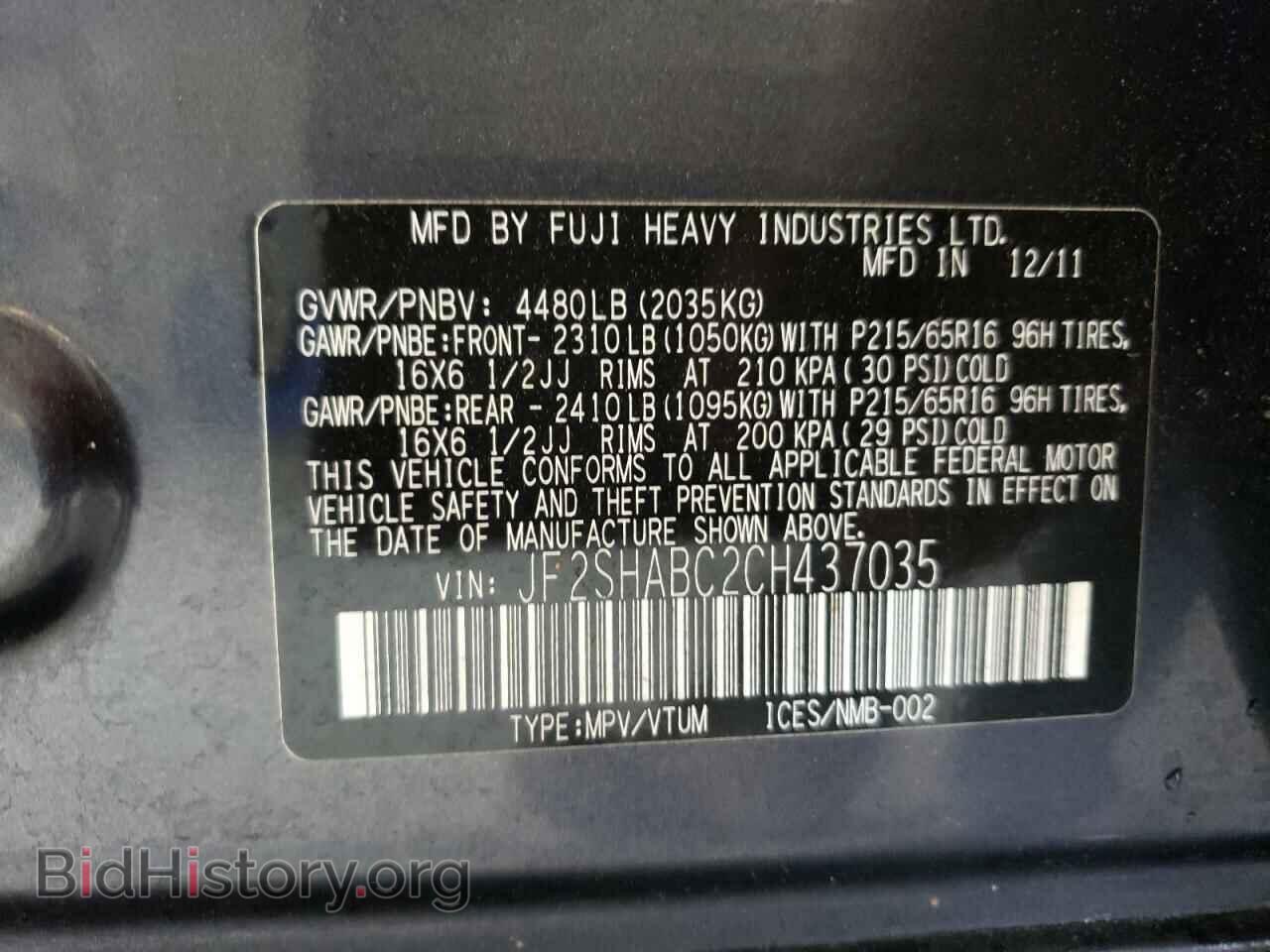 2012 SUBARU FORESTER - VIN: JF2SHABC2CH437035 - Фото 10