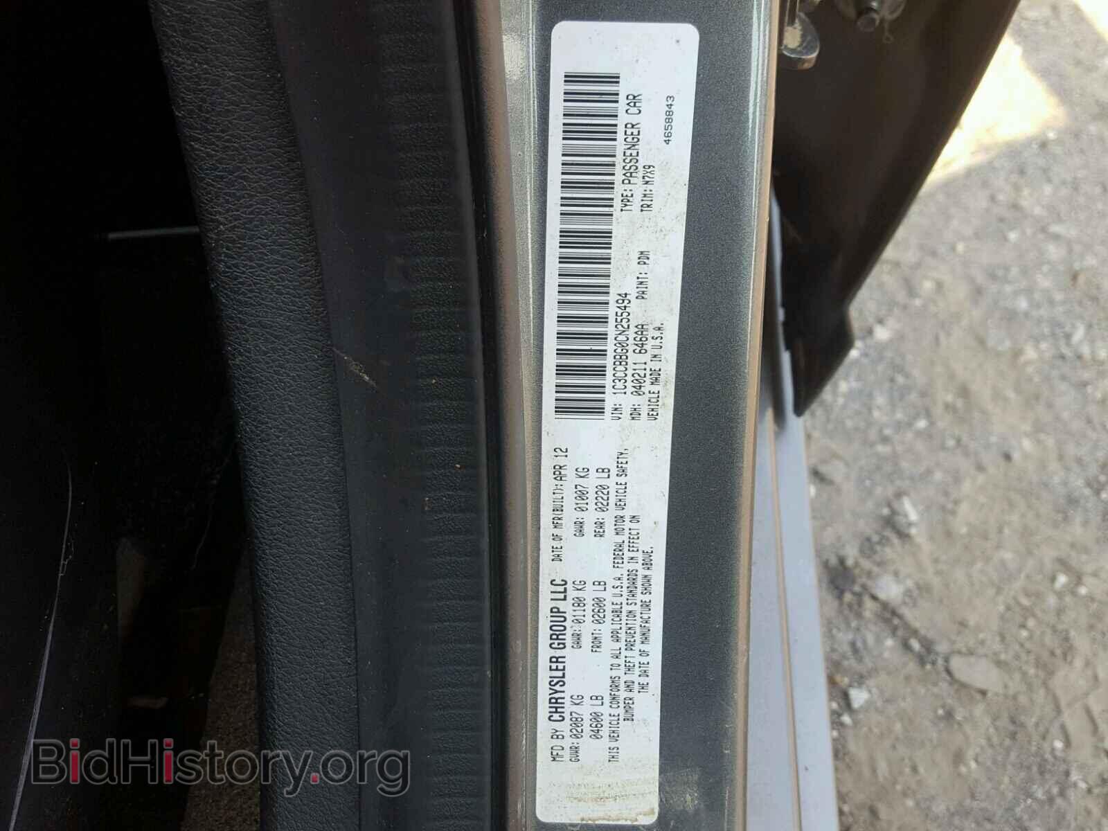 2012 CHRYSLER 200 - VIN: 1C3CCBBG0CN255494 - Фото 10