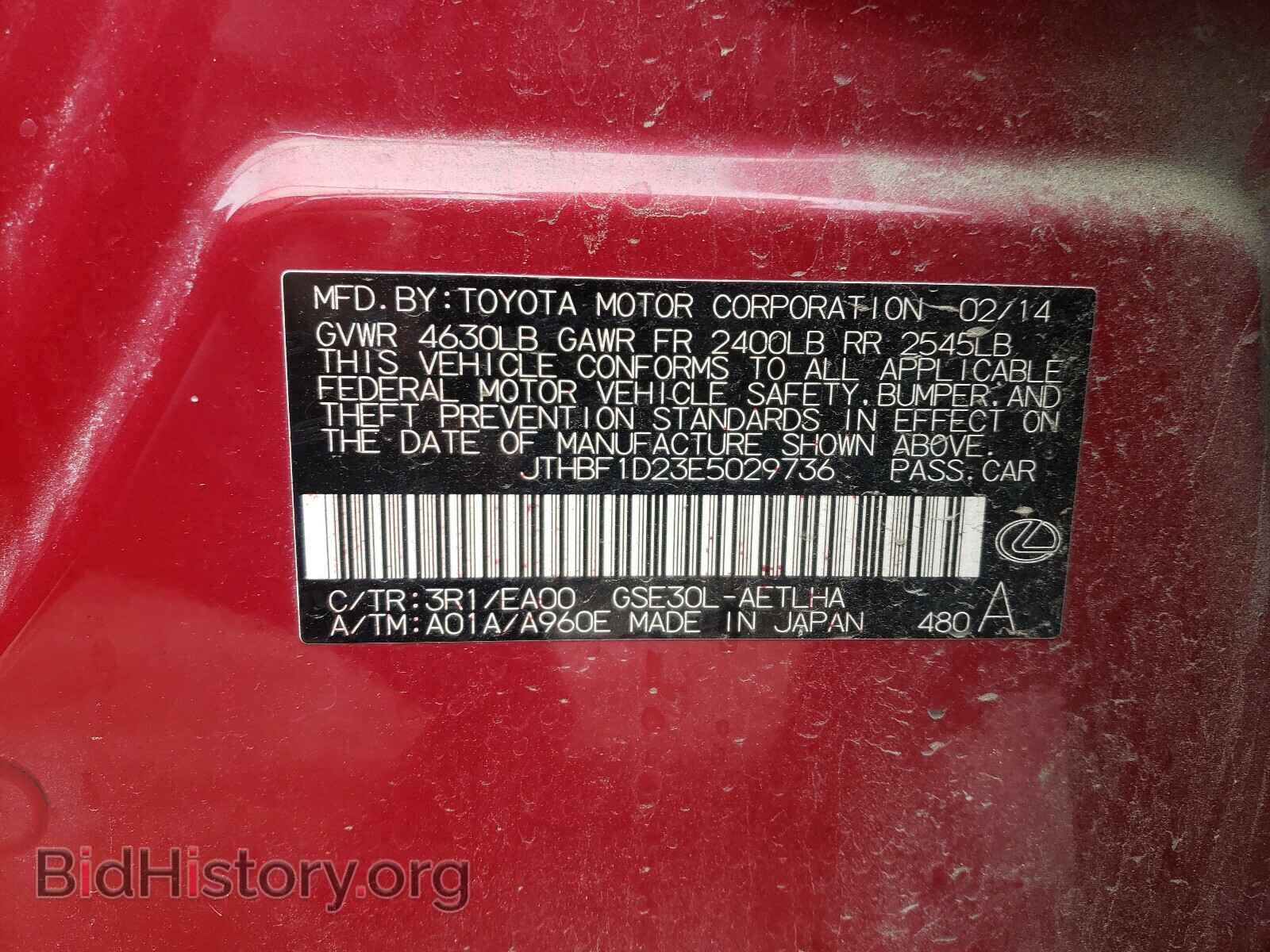2014 LEXUS IS - VIN: JTHBF1D23E5029736 - Фото 10
