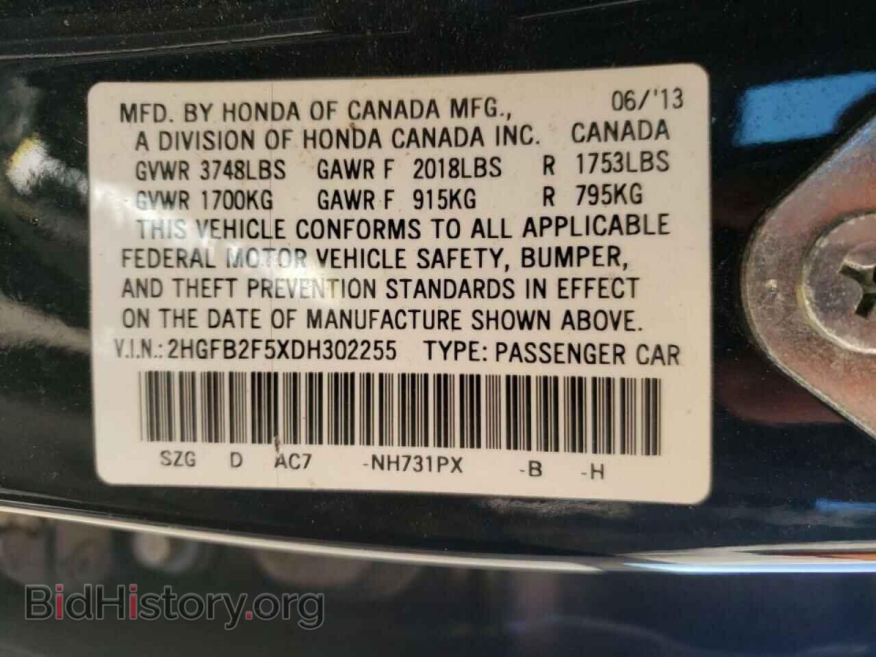 2013 HONDA CIVIC - VIN: 2HGFB2F5XDH302255 - Фото 10
