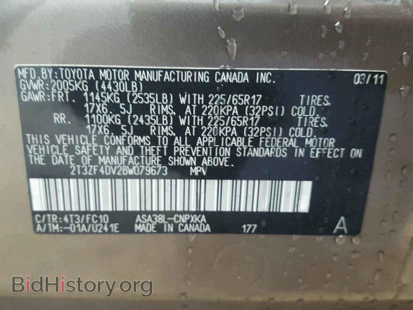 2011 TOYOTA RAV4 - VIN: 2T3ZF4DV2BW079673 - Фото 10