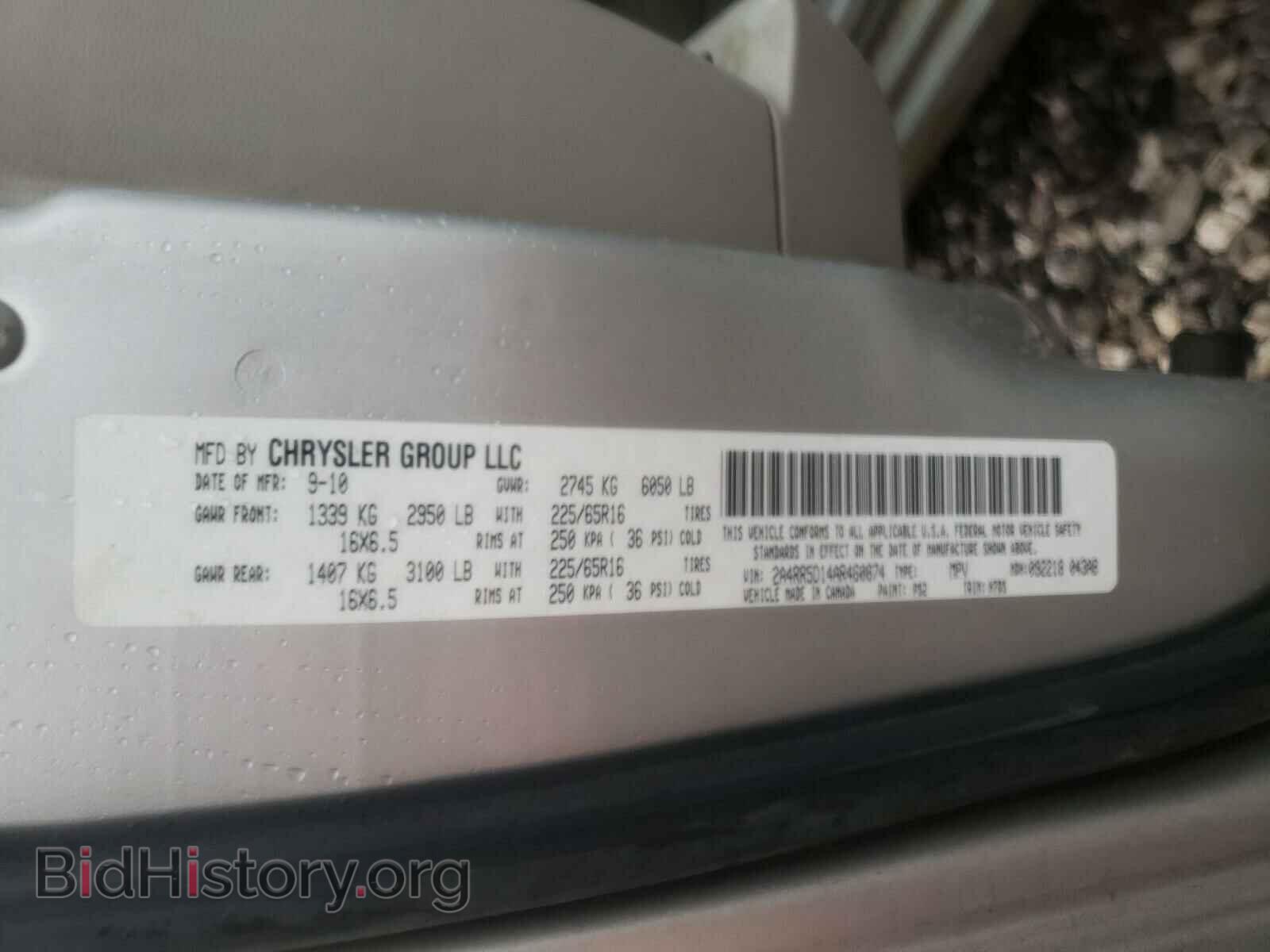 2010 CHRYSLER MINIVAN - VIN: 2A4RR5D14AR460874 - Фото 10