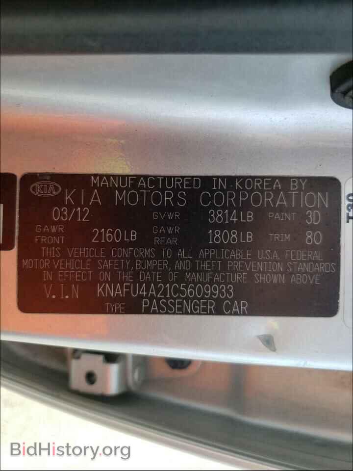 2012 KIA FORTE - VIN: KNAFU4A21C5609933 - Фото 10
