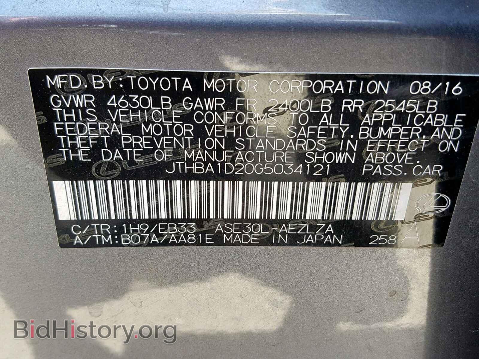 2016 LEXUS IS - VIN: JTHBA1D20G5034121 - Фото 10