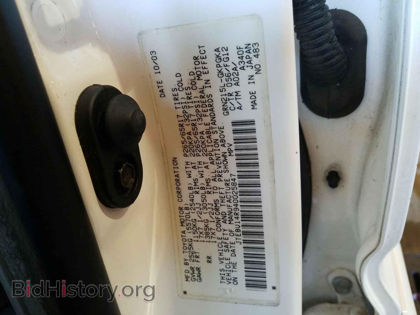 2004 TOYOTA 4RUNNER - VIN: JTEBU14R940025847 - Фото 10