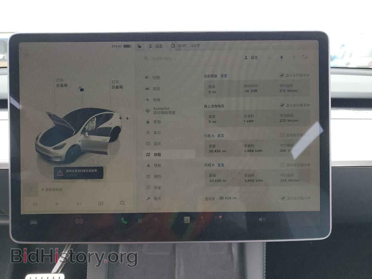 2023 TESLA MODEL Y - VIN: 7SAYGDEF6PF924461 - Фото 9