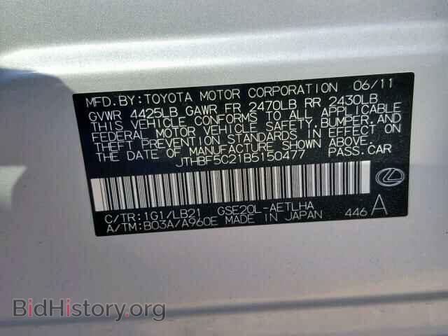 2011 LEXUS IS 250 - VIN: JTHBF5C21B5150477 - Фото 10