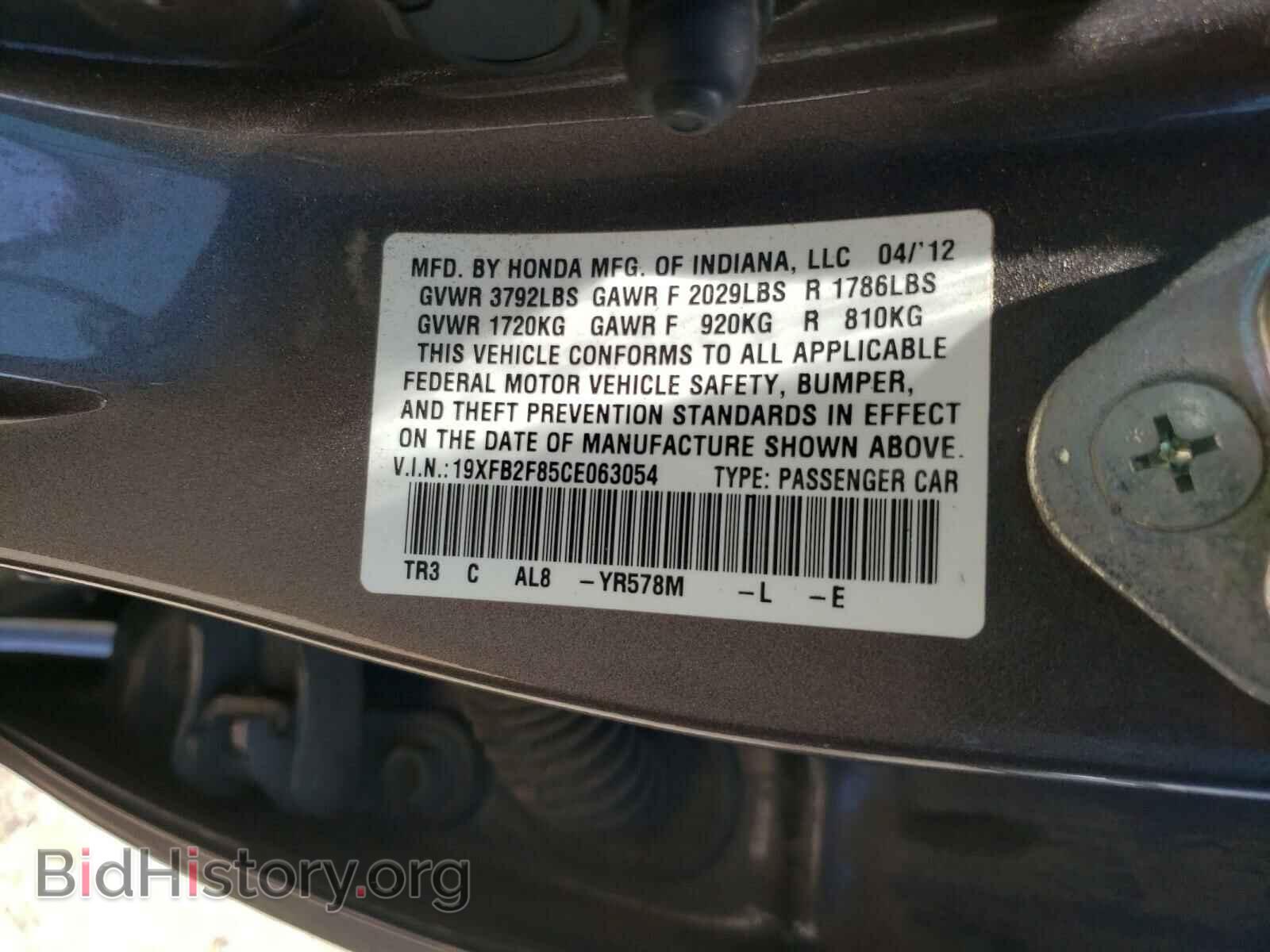 2012 HONDA CIVIC - VIN: 19XFB2F85CE063054 - Фото 10