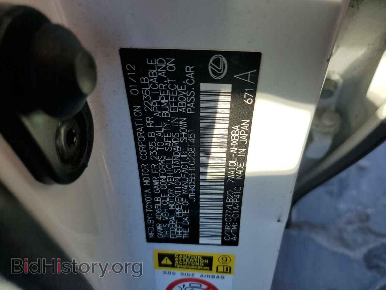 2012 LEXUS CT 200 - VIN: JTHKD5BH1C2081451 - Фото 13