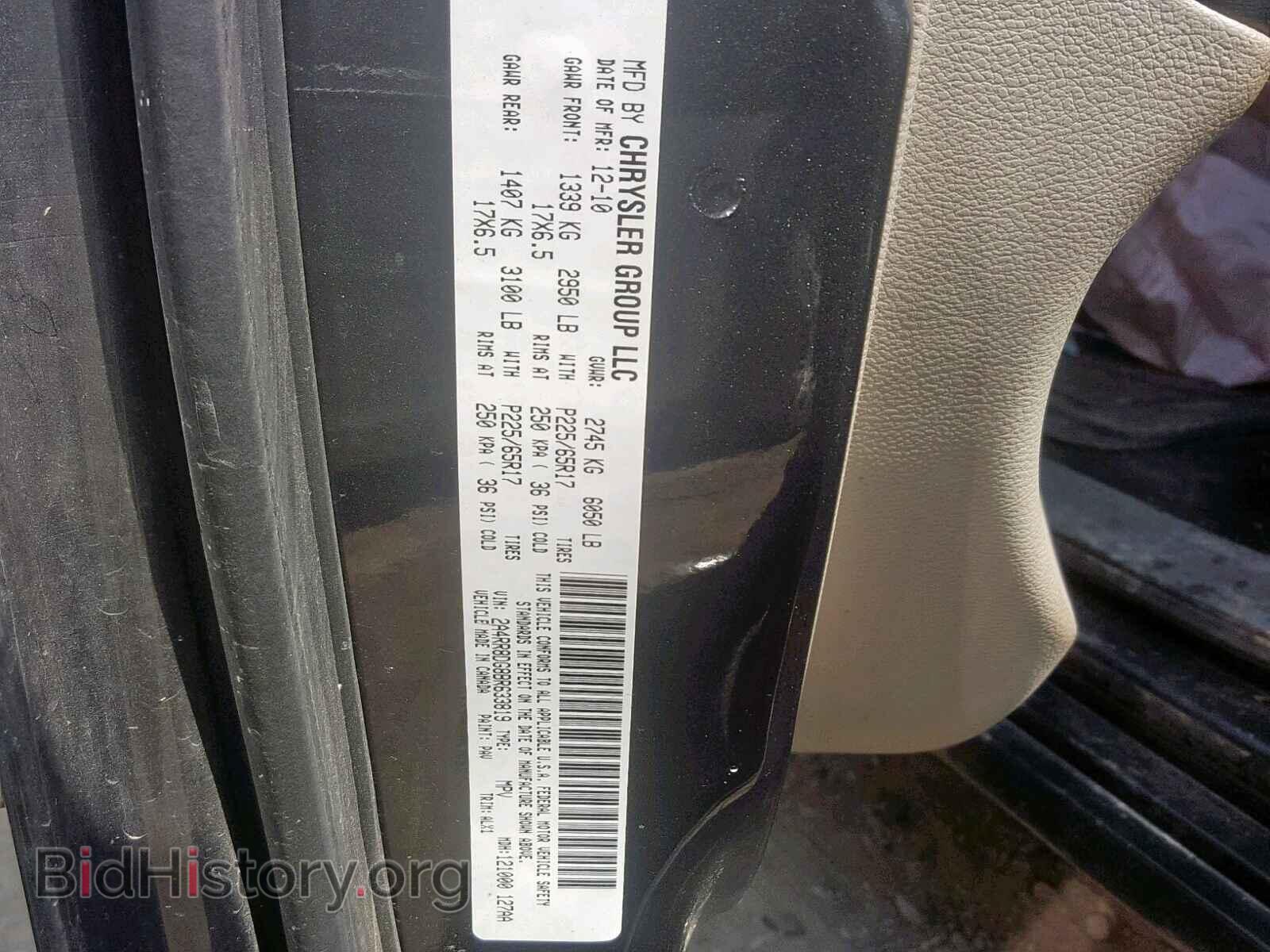 2011 CHRYSLER TOWN & COU - VIN: 2A4RR8DG8BR633819 - Фото 10