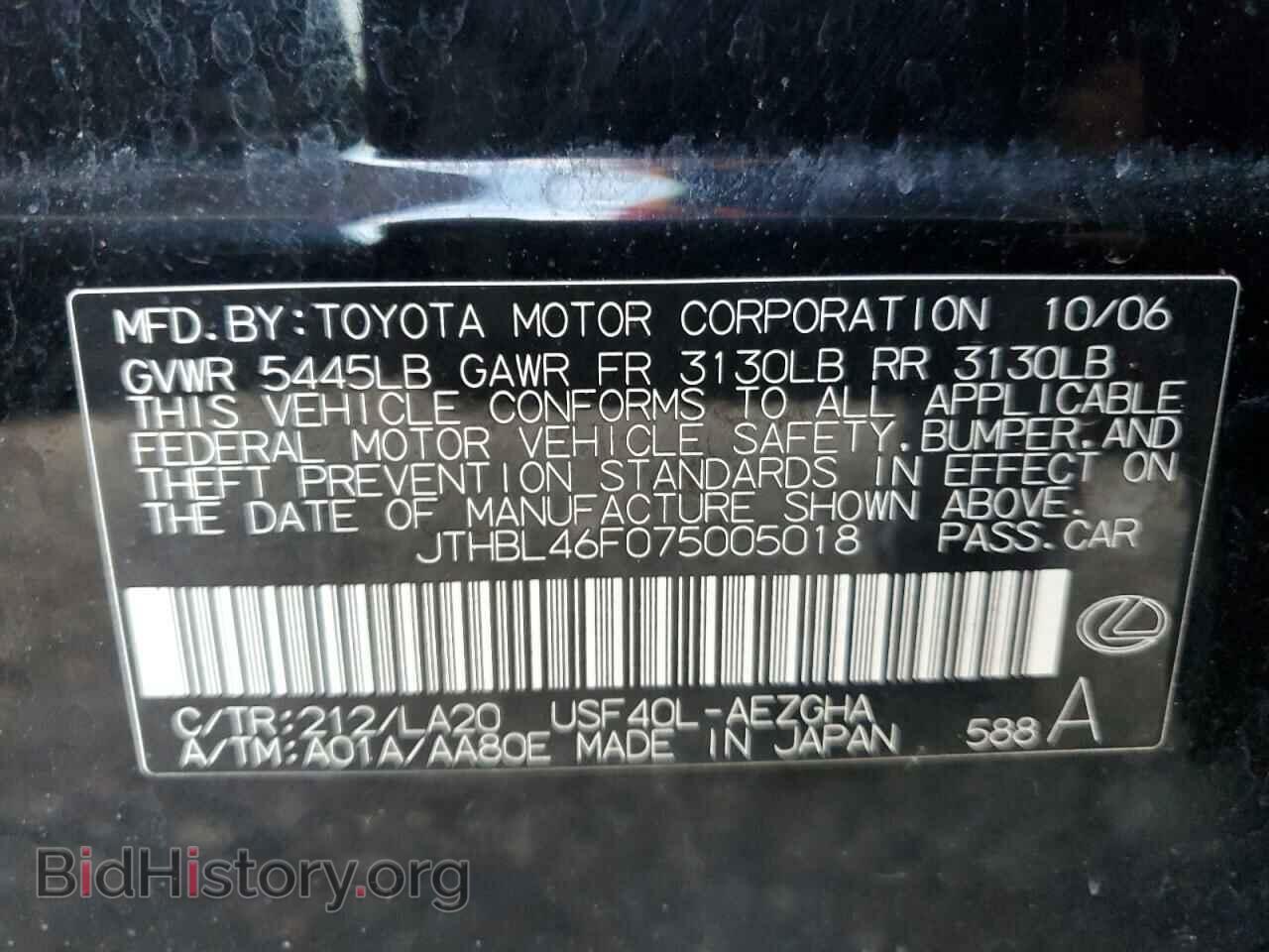 2007 LEXUS LS460 - VIN: JTHBL46F075005018 - Photo 12