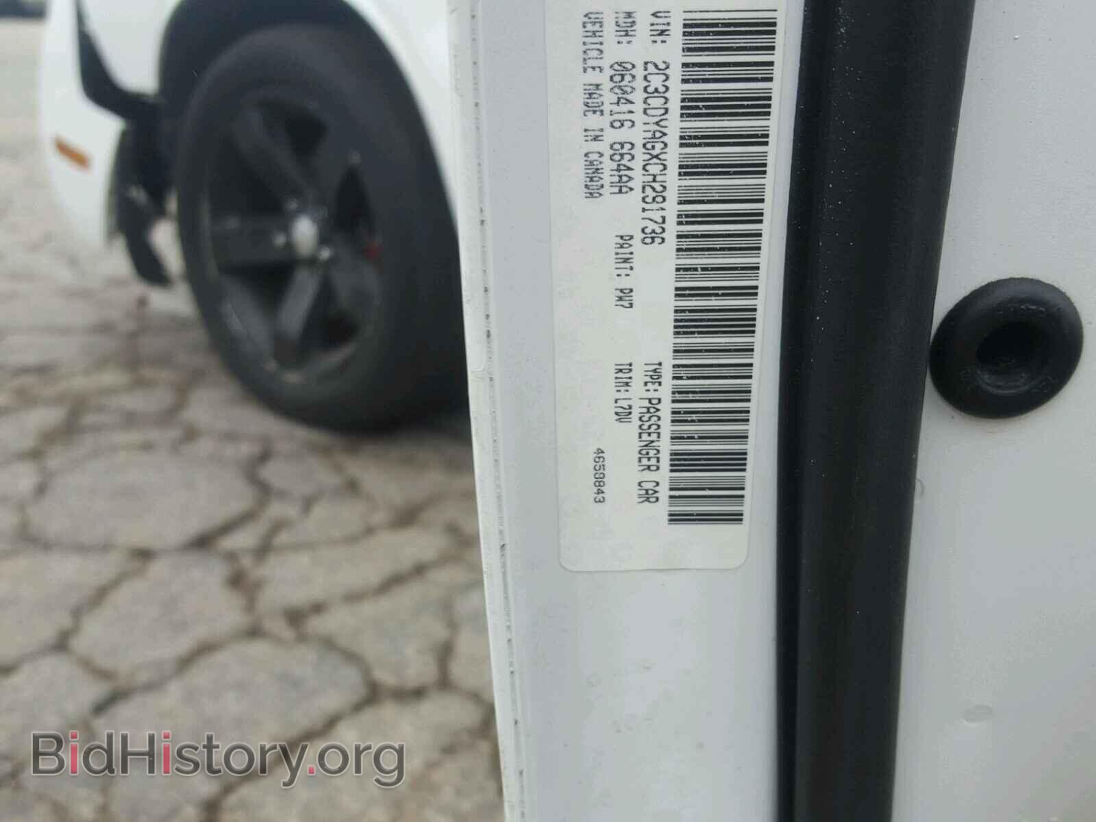2012 DODGE CHALLENGER - VIN: 2C3CDYAGXCH291736 - Photo 10