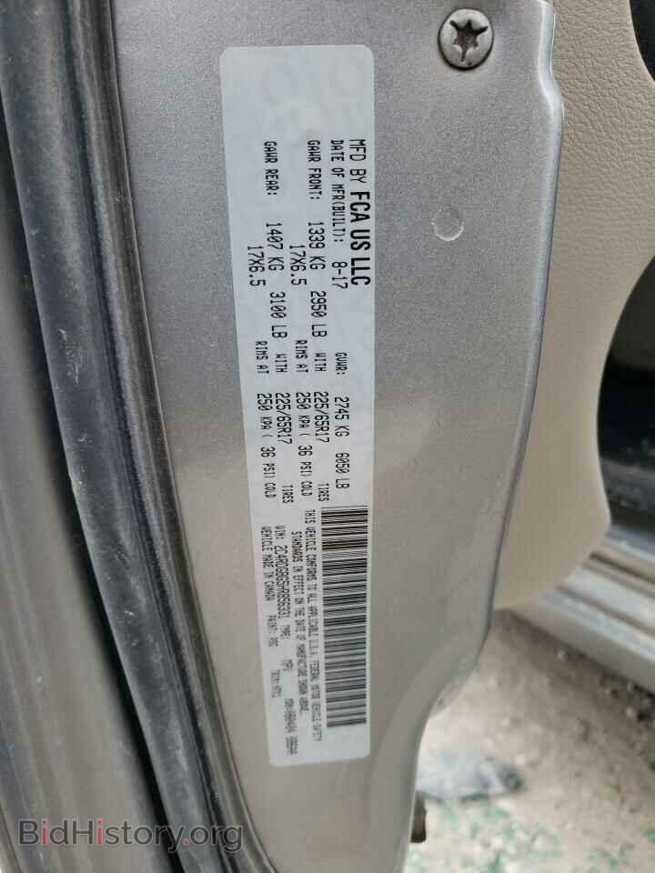 2017 DODGE CARAVAN - VIN: 2C4RDGBG5HR856331 - Фото 13