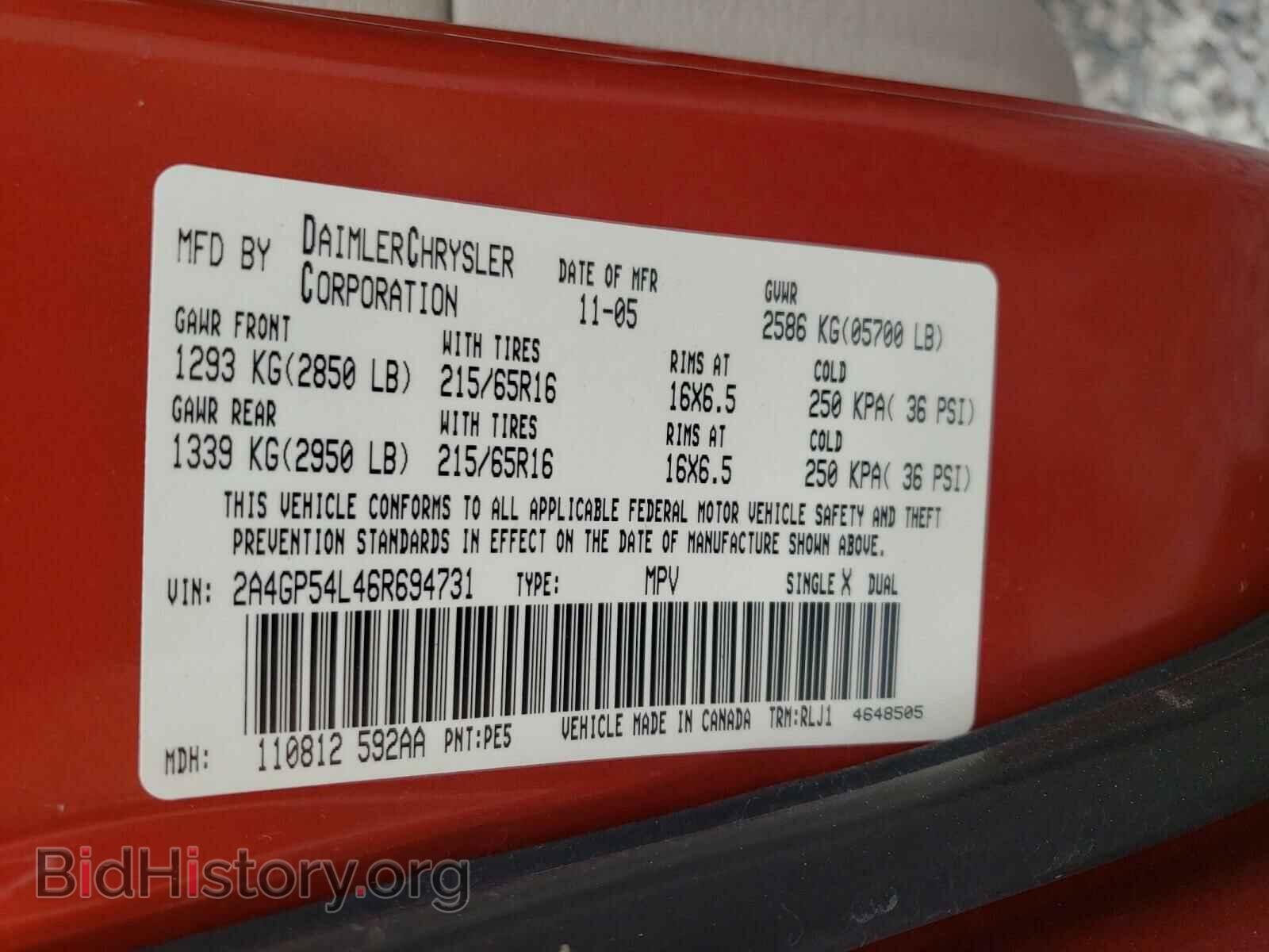 2006 CHRYSLER MINIVAN - VIN: 2A4GP54L46R694731 - Фото 10