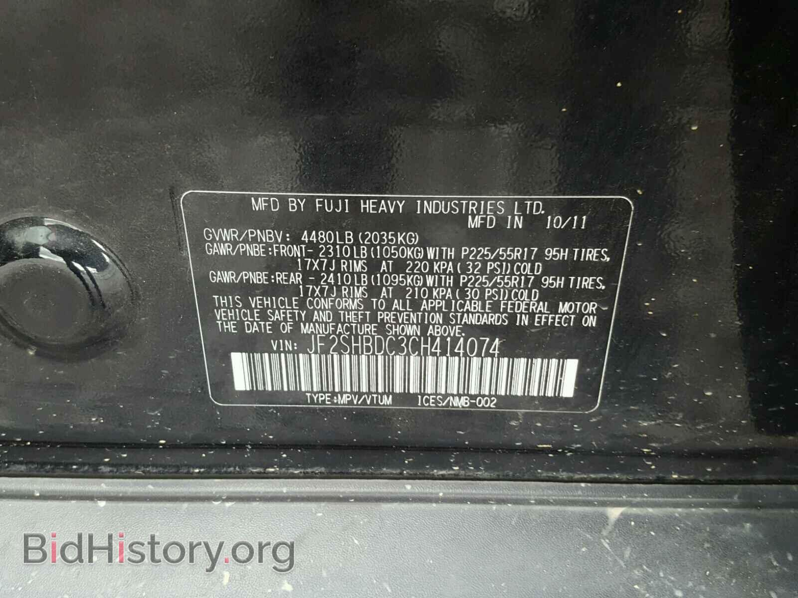 2012 SUBARU FORESTER - VIN: JF2SHBDC3CH414074 - Фото 9