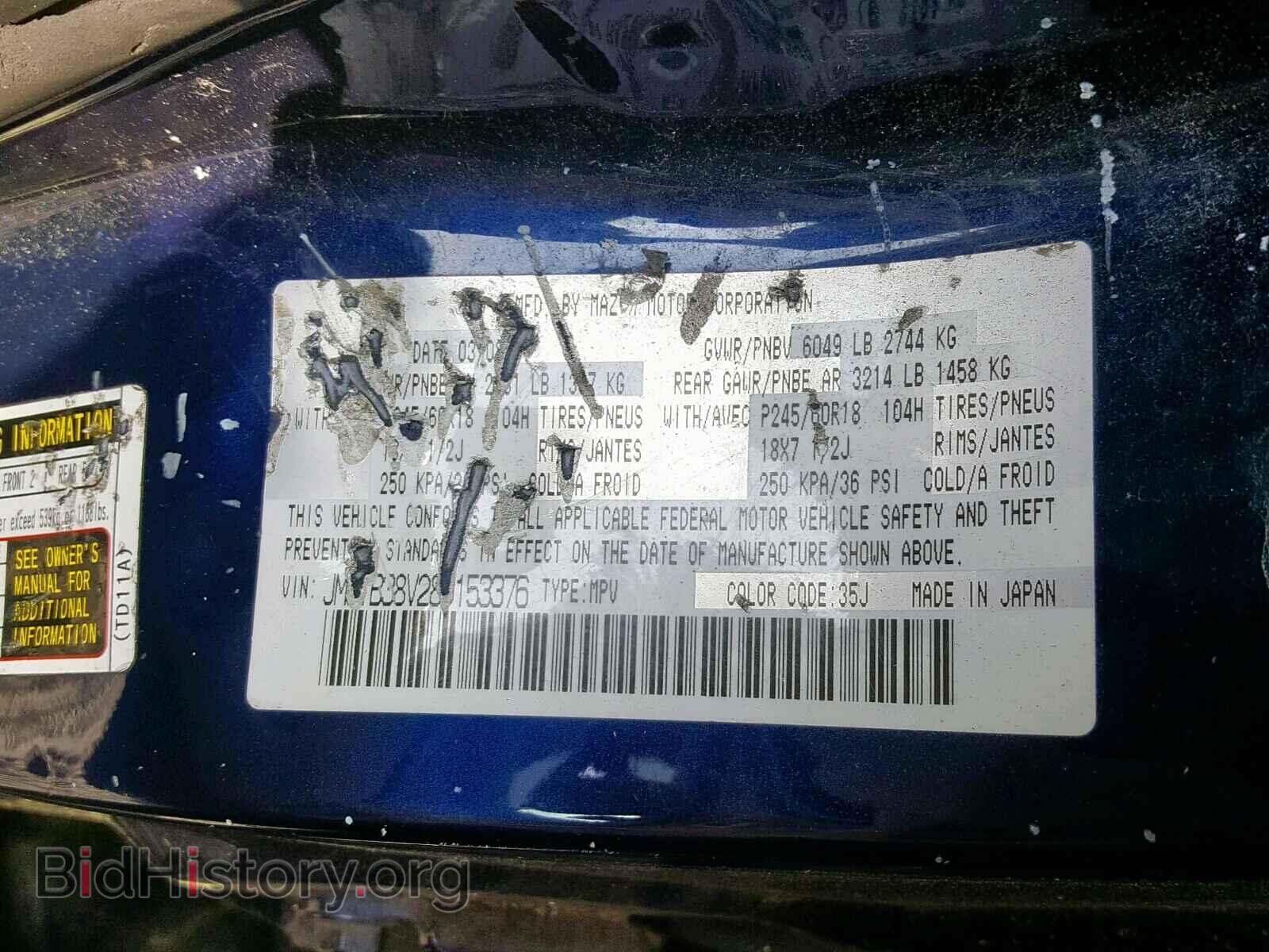 2008 MAZDA CX-9 - VIN: JM3TB38V280153376 - Фото 10