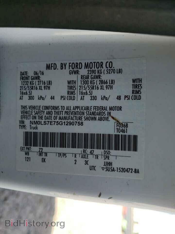 2016 FORD TRANSIT CO - VIN: NM0LS7E75G1290758 - Фото 10