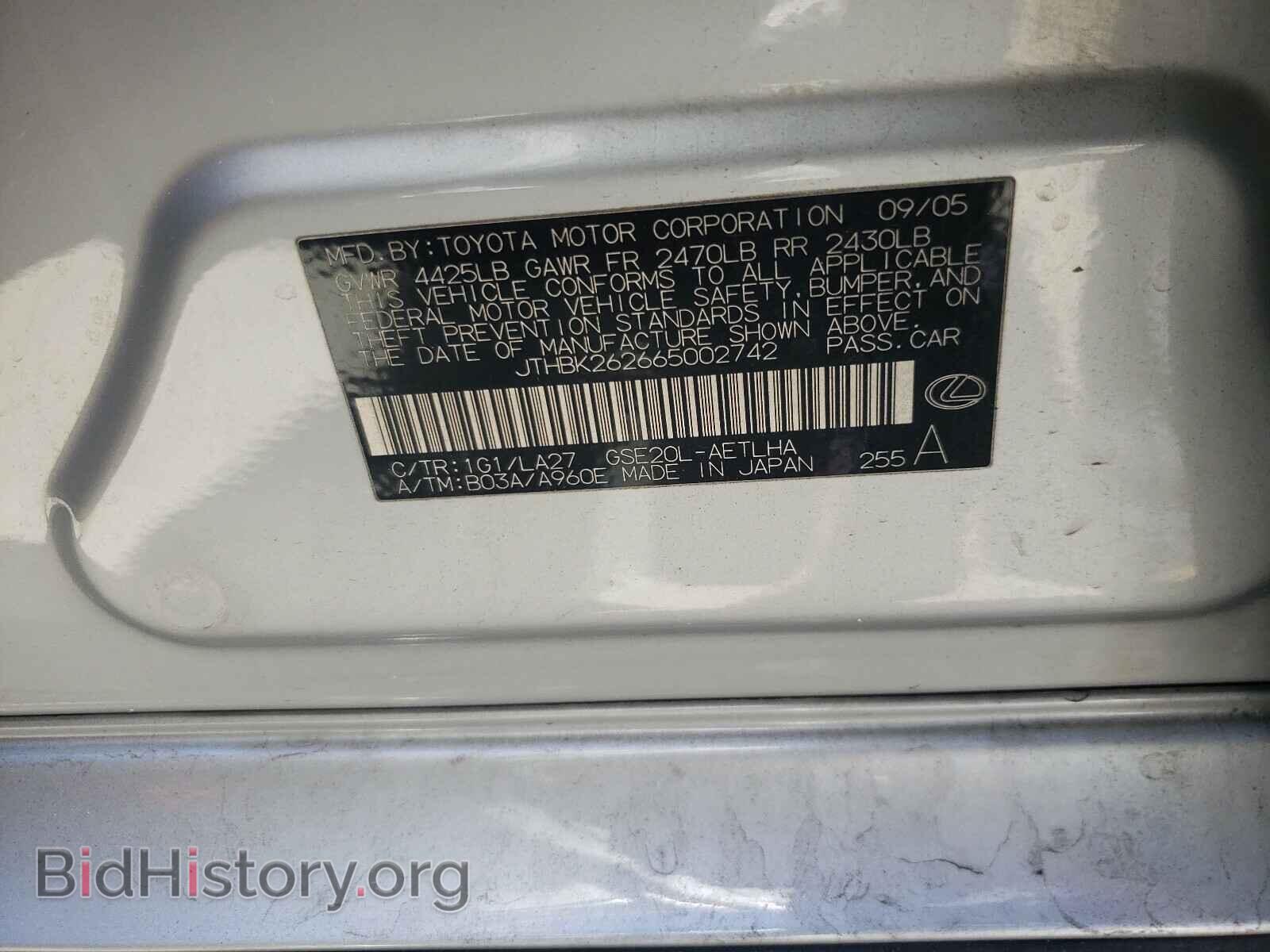 2006 LEXUS IS - VIN: JTHBK262665002742 - Фото 10