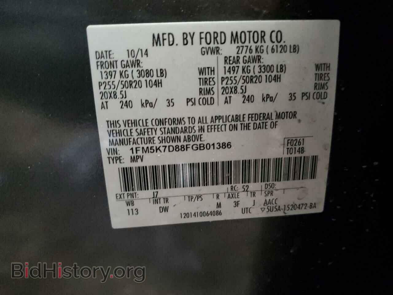 2015 FORD EXPLORER - VIN: 1FM5K7D88FGB01386 - Фото 13