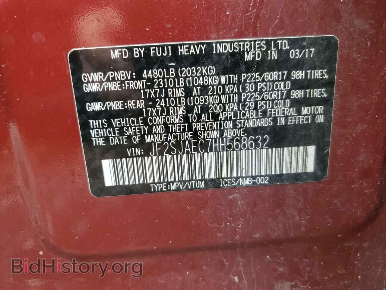2017 SUBARU FORESTER - VIN: JF2SJAEC7HH568632 - Фото 12