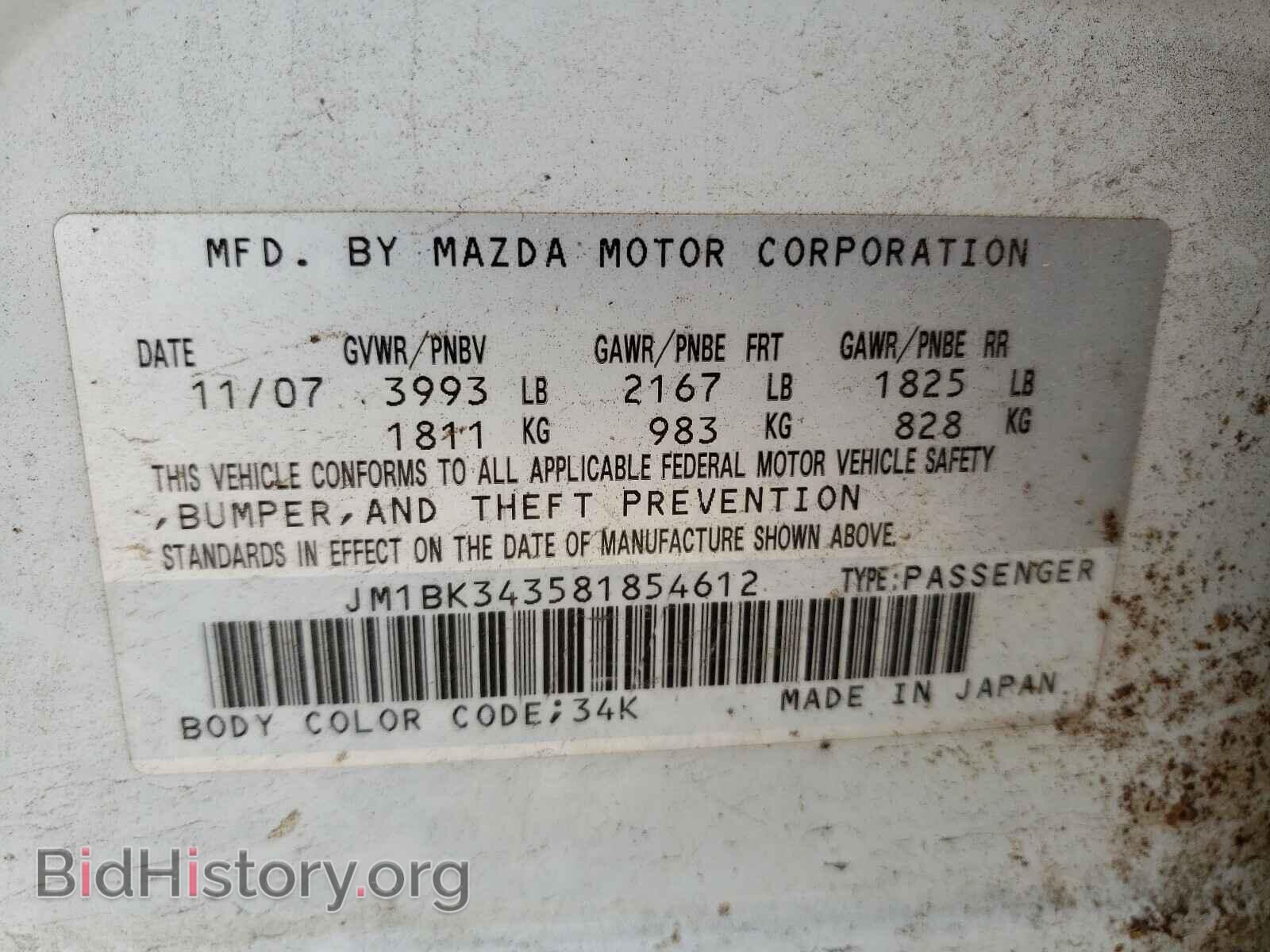 2008 MAZDA 3 - VIN: JM1BK343581854612 - Фото 10
