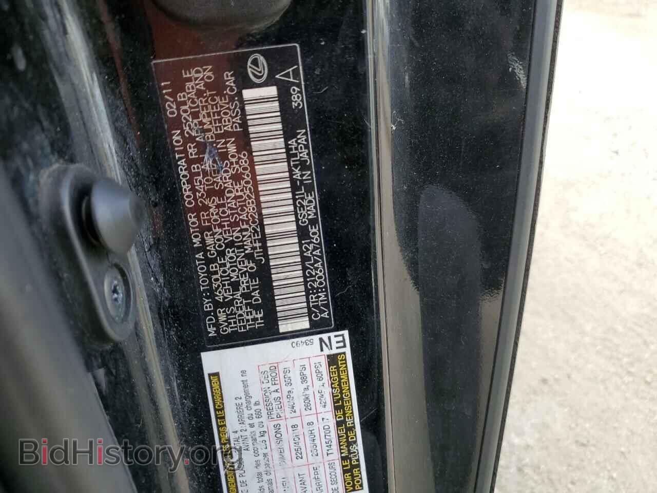 2011 LEXUS IS - VIN: JTHFE2C28B2506086 - Фото 13